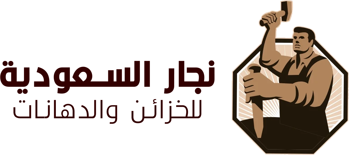 نجار السعودية للخزائن والدهانات